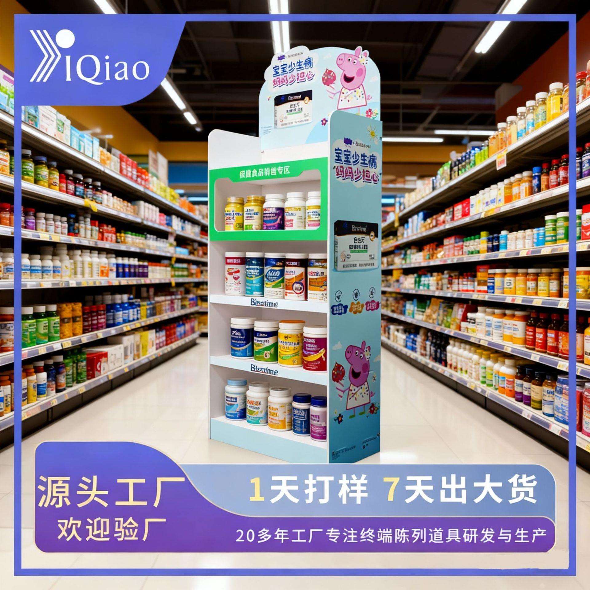 多层雪弗板展示架落地展柜超市母婴店产品促销台货架保健品陈列架