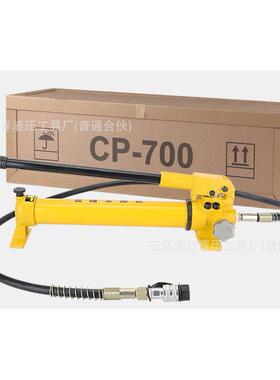 CP-700手动液压泵 液压手动泵 小型液压泵站 高压泵浦 油压泵