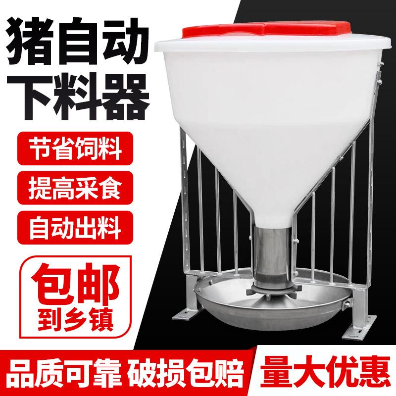猪食槽自动下料器不锈钢保育猪用干料大猪喂食育肥猪料槽自由采食
