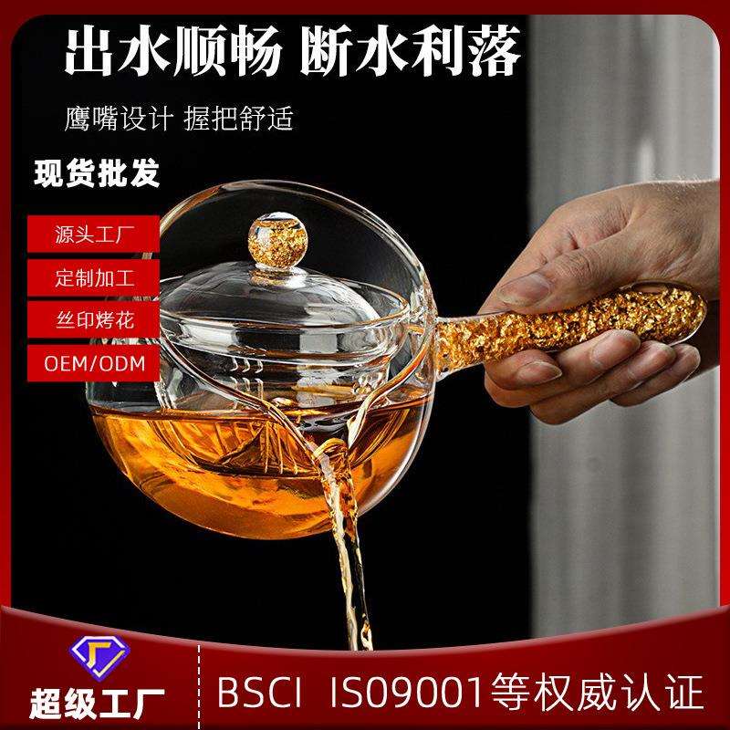 公道杯茶滤茶漏高档分茶器侧把茶海金箔提手耐热过滤茶水分离茶壶