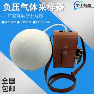 负压气体采样器当天发货CFB10（B）矿用本安型负压气体采样器
