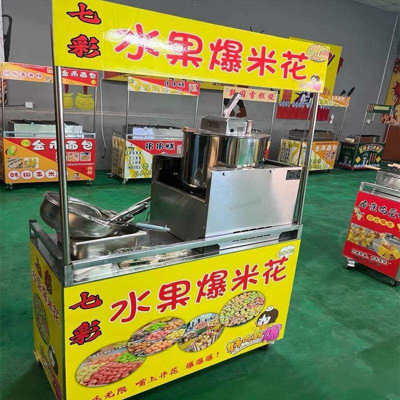 水果爆米花机可折叠收纳户外七彩水果爆米花机,鲜花速递/花卉仿真/绿植园艺,割草机/草坪机,淘宝优惠券,粉丝福利购,淘宝优惠卷