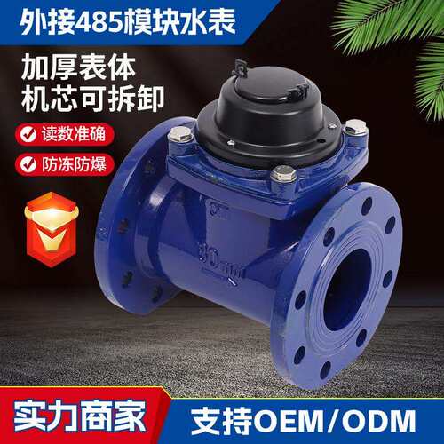 厂家螺翼式法兰冷水表LXLC/G数字防冻自来水冷热水表防冻设计