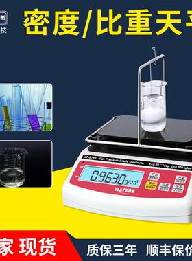 秒准MAYZUM MZ-G150全自动液体电子密度计胶水密度计洗涤剂比重计
