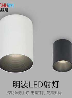免开孔明装led射灯天花灯吸顶式家用客厅单个cob防眩筒灯店铺商用