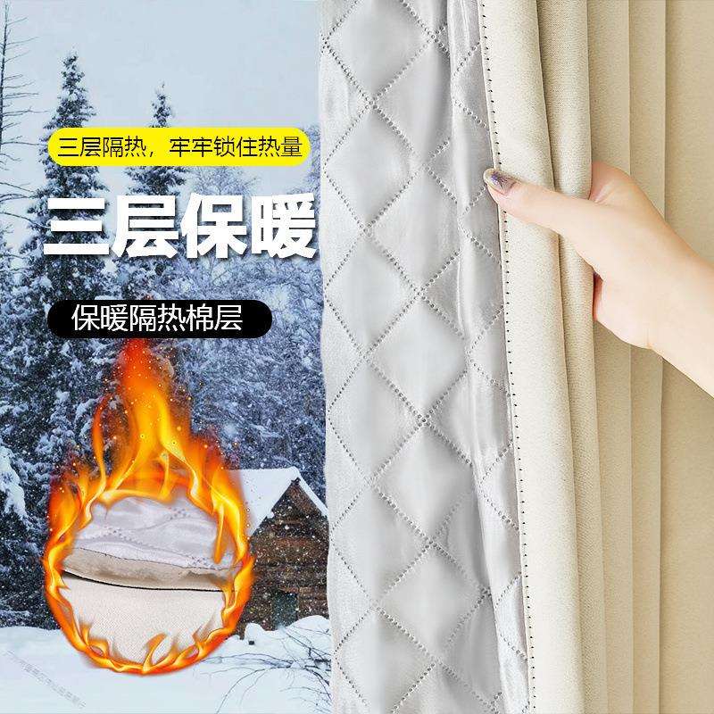 窗帘厚隔冷气冬季保暖防风加厚东北防寒挡风夹棉保温加棉全遮光布