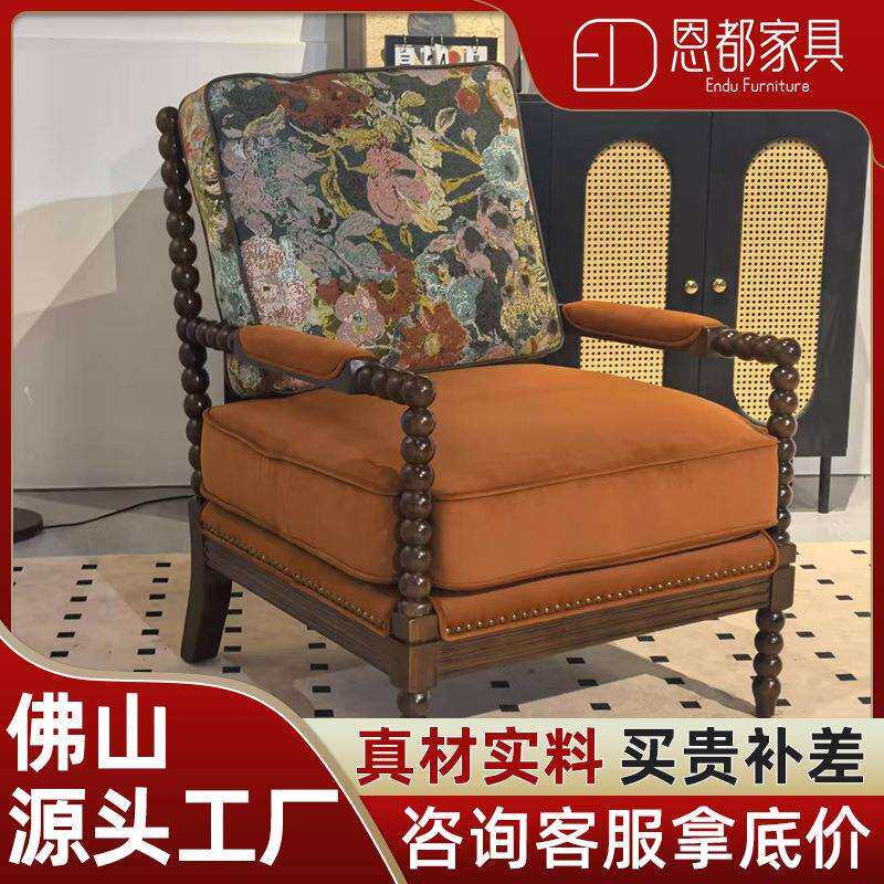 佛山格蕾尔美式乡村复古全实木单人沙发椅子法式休闲沙发椅老虎椅