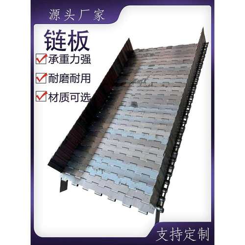 重型大滚珠传动链重型矿石废铁输送链板排屑机大载重链条式传送带