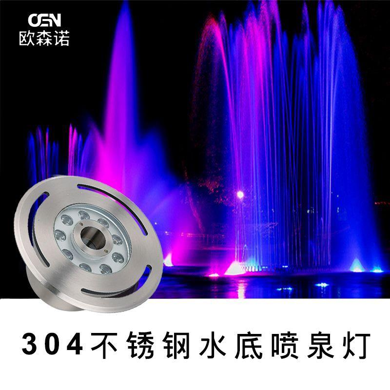 304全不锈钢led水下回水槽喷泉灯七彩环形水底装饰亮化灯具音乐喷