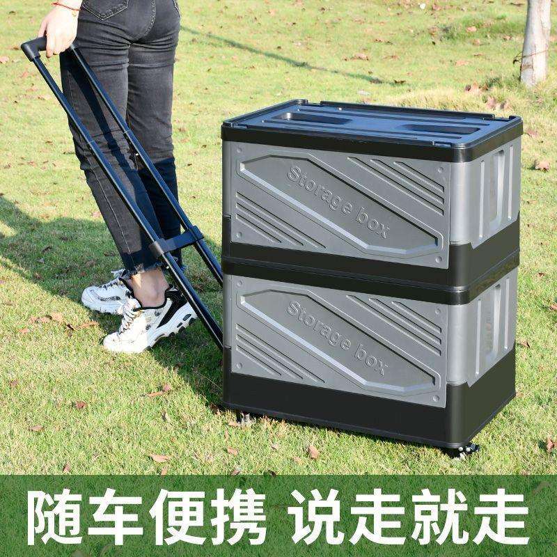 汽车后备箱储物箱车载收纳箱便携式户外露营小推车拖车拉杆垒德株