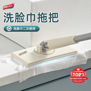 太力洗脸巾拖把夹布懒人迷你小地拖把家用2024新款夹抹布静电除尘