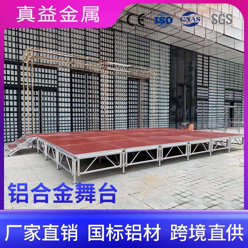 舞台厂家酒店婚礼婚庆演出活动舞台简易拼装调节高度铝合金舞台