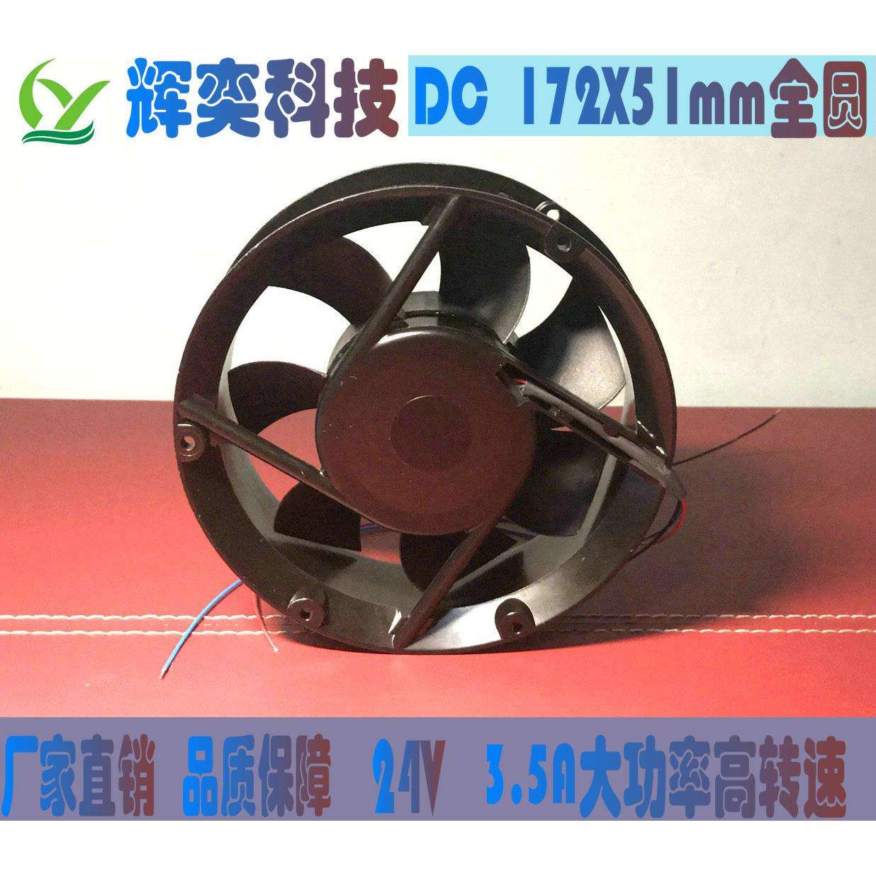 DC15050全圆 通信设备路由器服务器24V大功率高转速散热风扇
