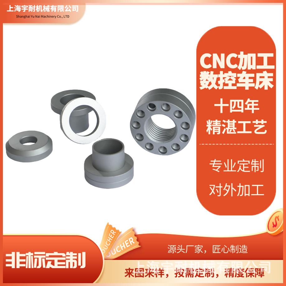 五轴cnccnc5轴加工非标零件机床夹具不锈钢加工数控加工高精度