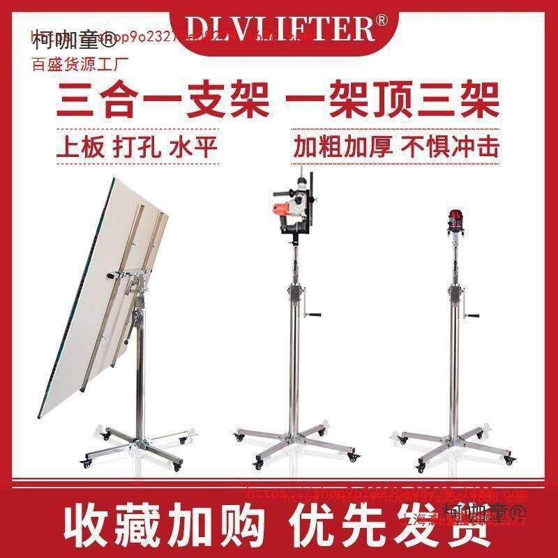 上海石膏板吊顶神器木工装修封板升降支架便携手摇电动三合一举麦