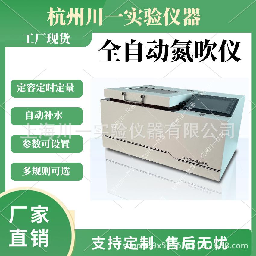 全封闭干式氮吹仪程序控温浓缩仪 AYAN-DC16G