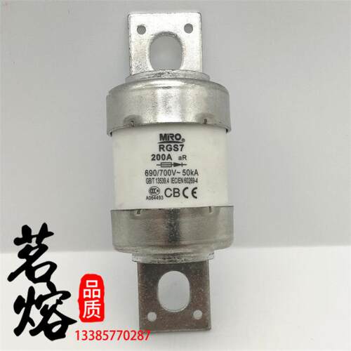 茗熔RGS7 aR 690V/700V 63A80A100A125A150A160A200A快速熔断器