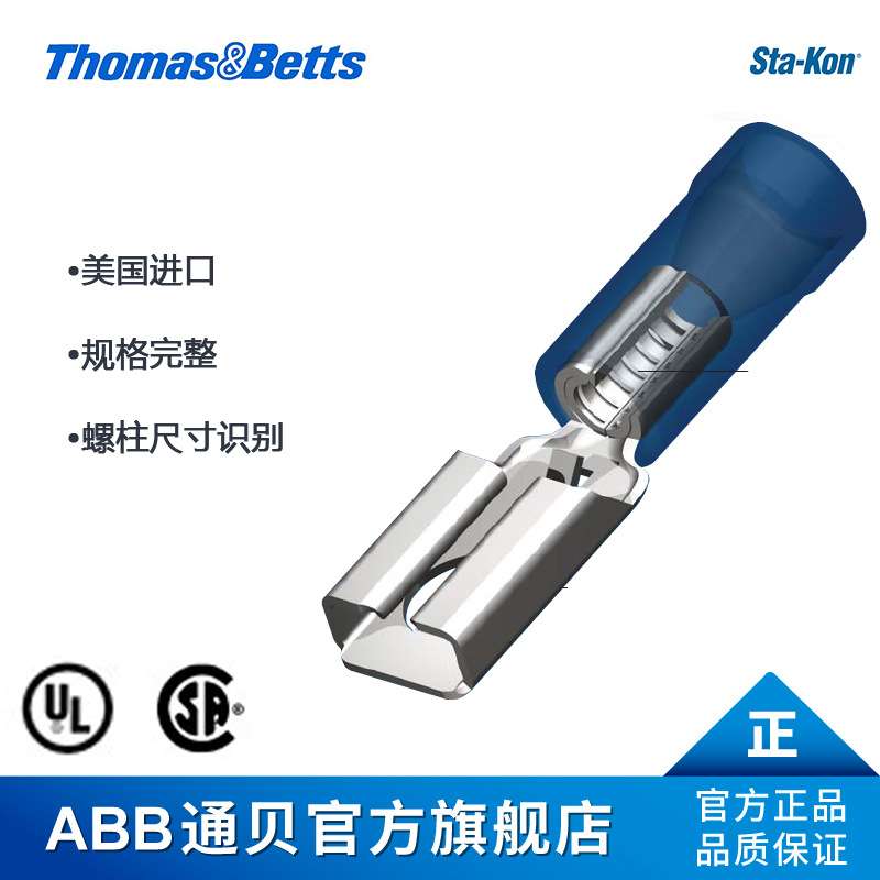 ABB通贝 RB14-250F Sta-Kon205插接端子