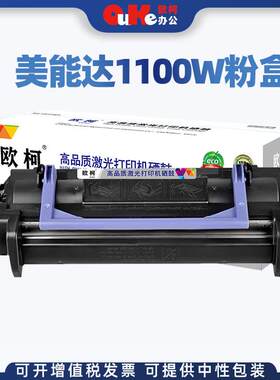 欧柯适用美能达1100W粉盒1200W硒鼓花1250W墨粉盒晒鼓成像鼓组件
