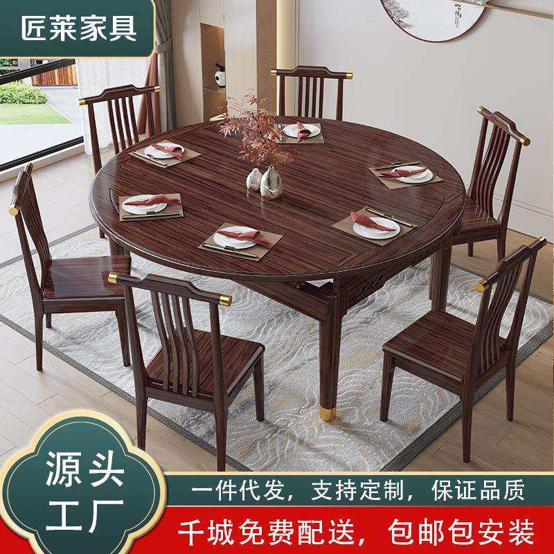 新中式乌金木实木餐桌椅折叠现代简约家用圆形饭桌子可伸缩变圆桌
