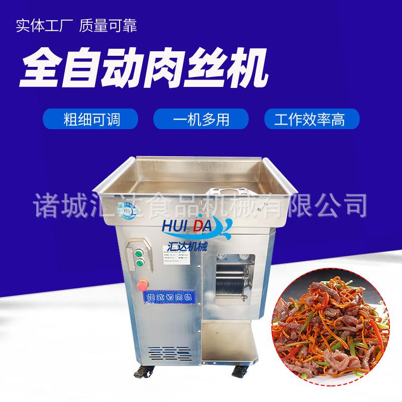 厂家供应五花肉切片 不锈钢肉丝肉片机器 商用鲜肉切片机