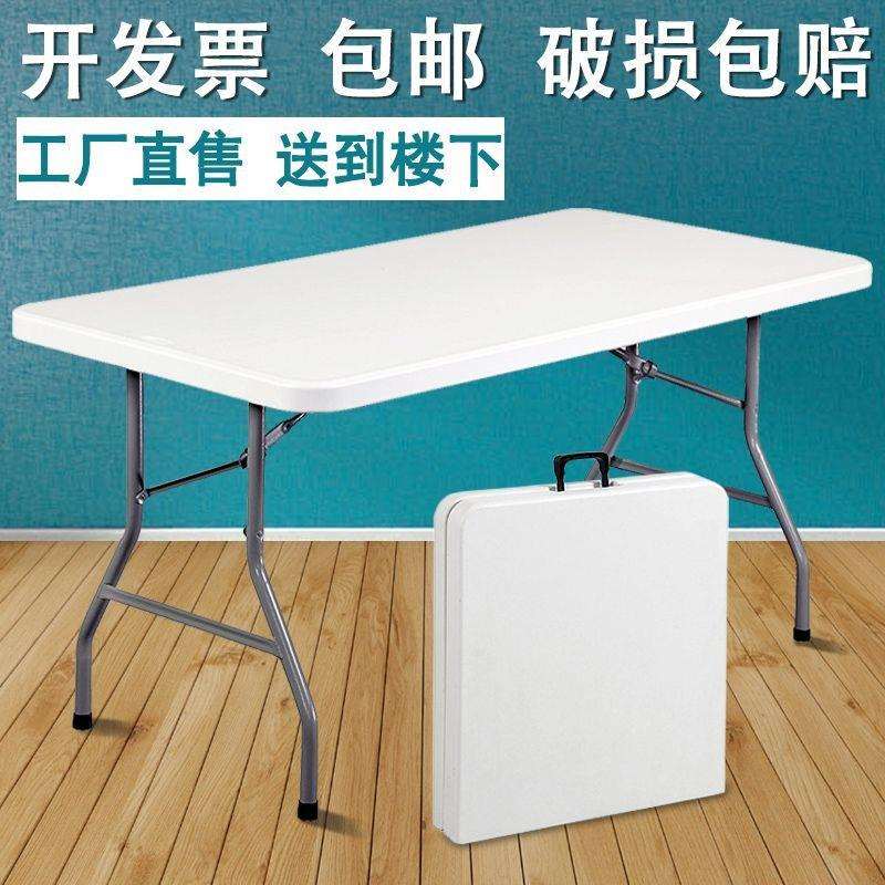 折叠桌子家用吃饭桌户外便携式长桌简易摆摊桌椅长方形多功能新款