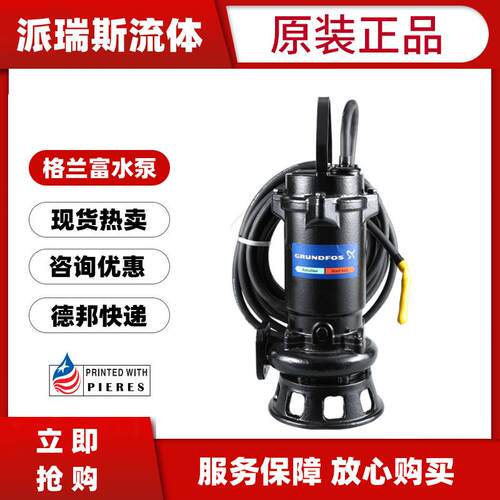现货格兰富DPK.15.80.37.5.0.D污水排污泵地下车库雨水泵DPK系列