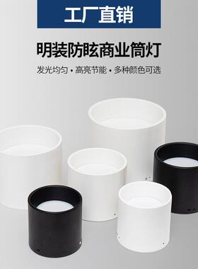 工程展示吊顶明装筒灯高亮COB筒灯LED足瓦墙壁吊线天花灯超亮