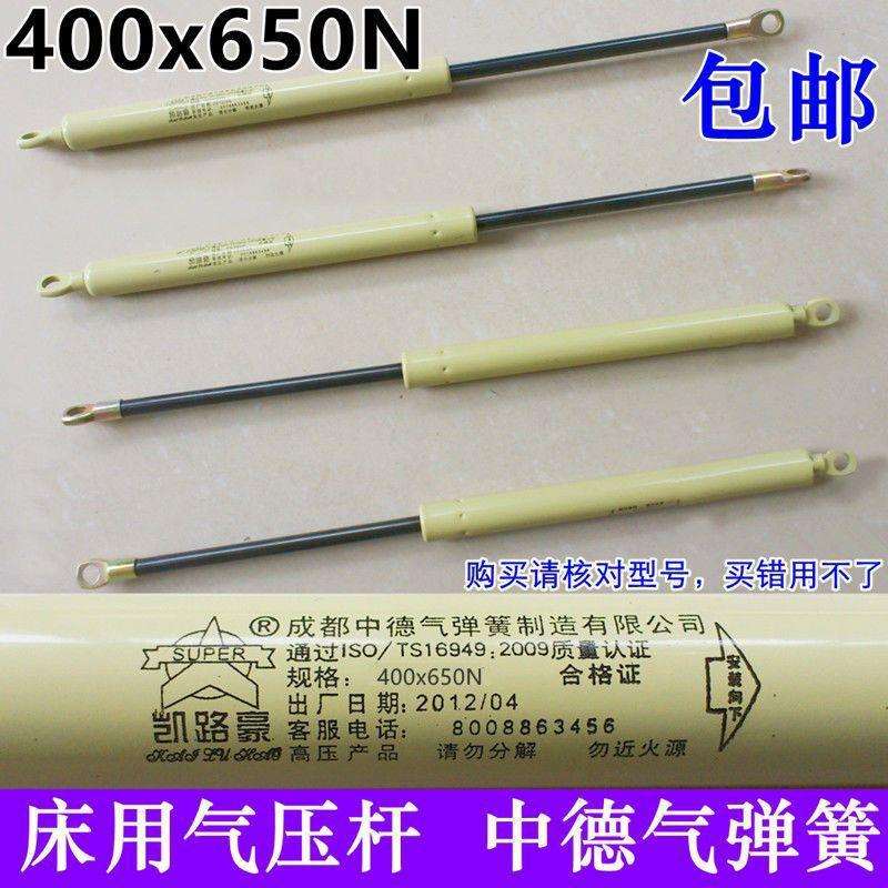 中德气弹簧床用液压杆双人床气压杆上翻床板支撑杆气撑床400x650N