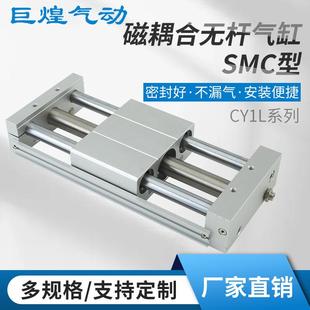 SMC型气缸CY1L磁耦无杆气缸精密导轨双轴可调行程大推力滑台气缸