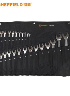 钢盾 SHEFFIELD S017304 23件套公制凹筋两用扳手套装组合