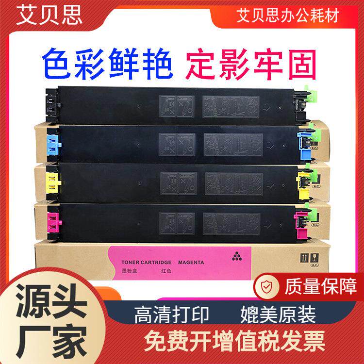 适用夏普MX-31CT粉盒MX 2600N 3100N 2601N 3101N 碳粉墨粉墨盒