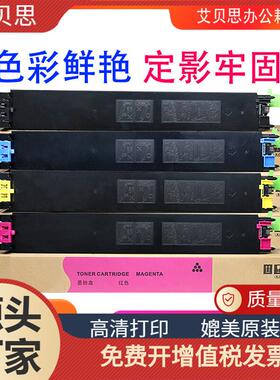 适用夏普MX-31CT粉盒MX 2600N 3100N 2601N 3101N 碳粉墨粉墨盒