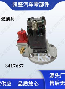3090942 3417674 3417767 3417687燃油泵用于康明斯QSM11发动机