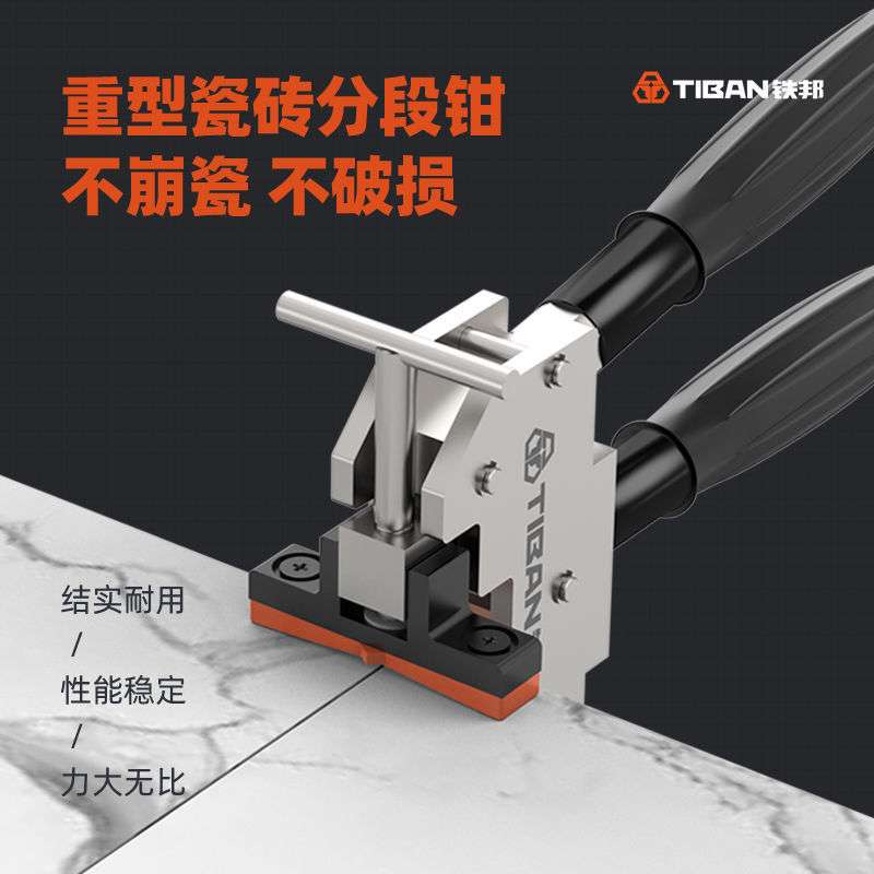 铁邦重型多功能大力钳手握式瓷砖岩板大砖分段神器钳子瓷砖开界器