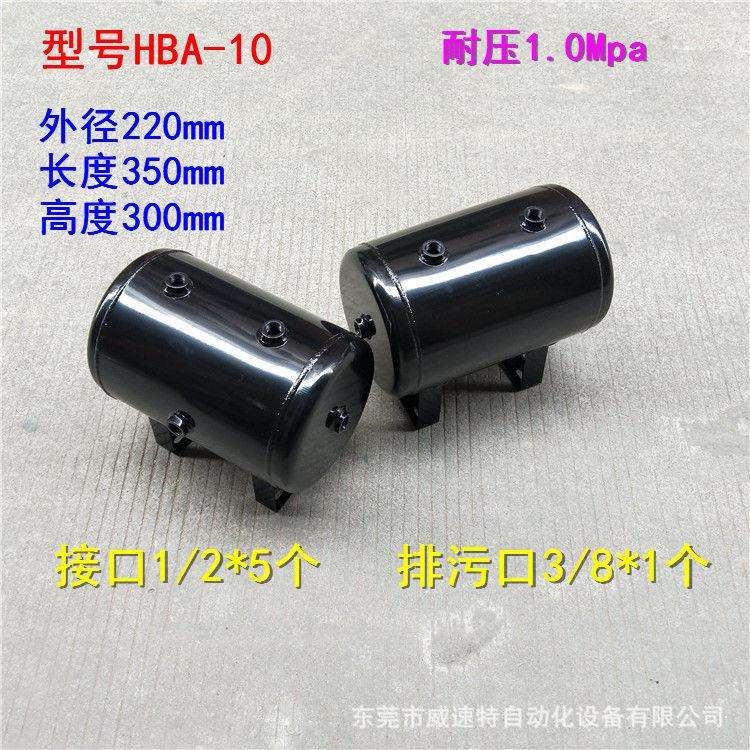 现货供应小储气罐 HBA-10储气罐价格优惠 10升稳压储气罐欢迎选购