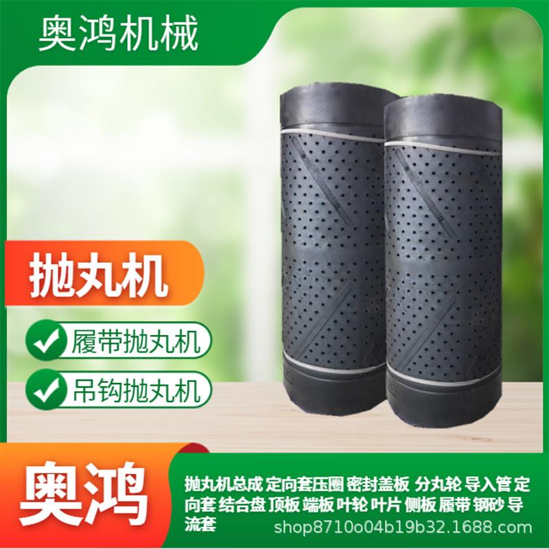 履带式抛丸机配件履带输送带 五金件打磨抛丸机用配件履带厂家