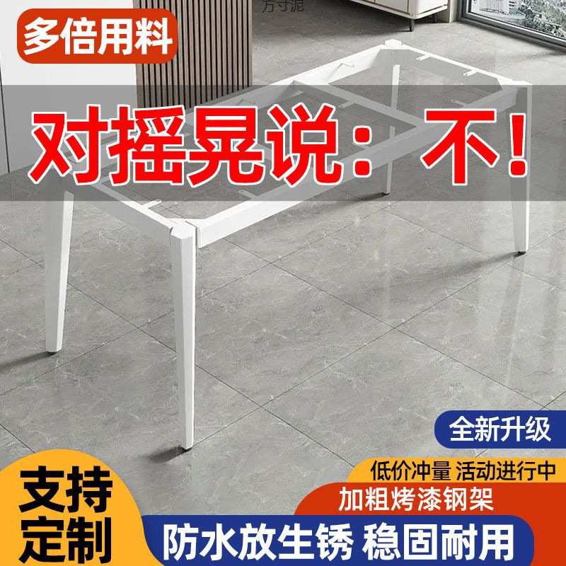 桌腿支架桌架铁艺桌腿金属茶几架底座岩板餐桌腿桌脚桌子腿供应链