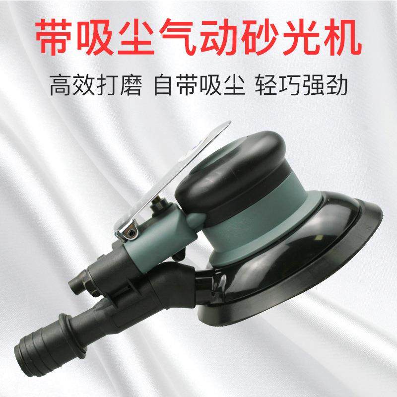 速豹5寸带吸尘125mm气动砂纸机砂震磨光打磨抛光磨灰机SUBAO-809,模玩/动漫/周边/娃圈三坑/桌游,模型制作工具/辅料耗材,淘宝优惠券,粉丝福利购,淘宝优惠卷