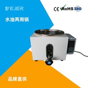 10L W0水油两用锅2L