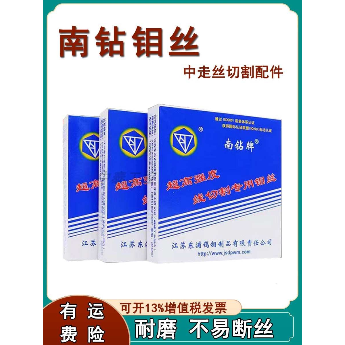 南钻钼丝线切割0.18/0.2mm2000米耐磨抗拉不易断丝性价高切割配件