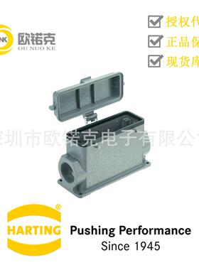 HARTING浩亭19300240267哈丁矩形连接器表面安装底座带塑料保护盖