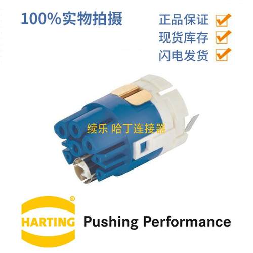 HARTING浩亭09156123101M2312针母头插芯压接针0.08...4mm²