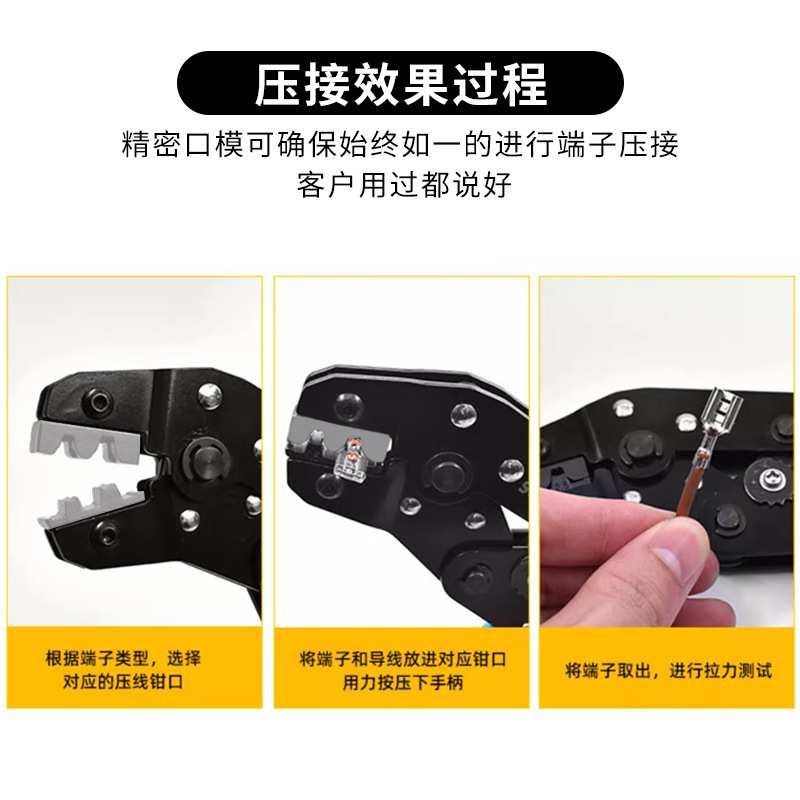 航模压线钳端子接地片 2510插簧导线冷压接线工具JST田宫头平衡头