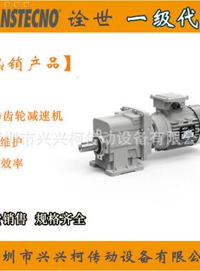 TRANSTECNO诠世CMG022减速机意大利齿轮减速机