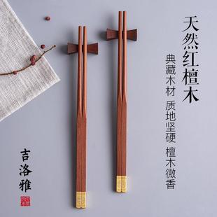 xyt天然红檀木筷子福字实木筷无漆无蜡不易发霉家用木