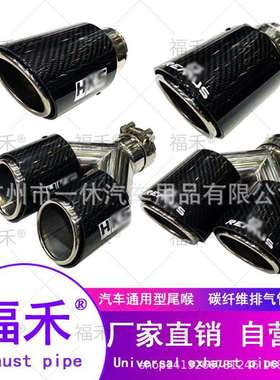 源头厂家汽车改装通用排气管消声器HKS尾喉狼头碳纤尾喉REMUS排气