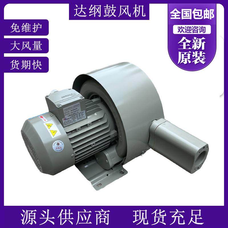 HRB-289环形防爆鼓风机清洗机设备配套DG-930-28