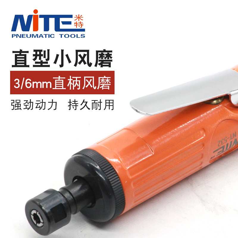 米特NT-532S工业级气动打磨机风磨机气动补胎磨光机气动刻磨机