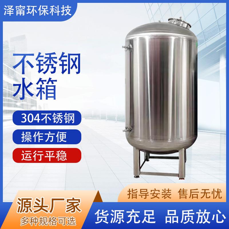 厂家304不锈钢水箱储水罐液体储运罐封头水箱锥形水箱方形水箱1吨